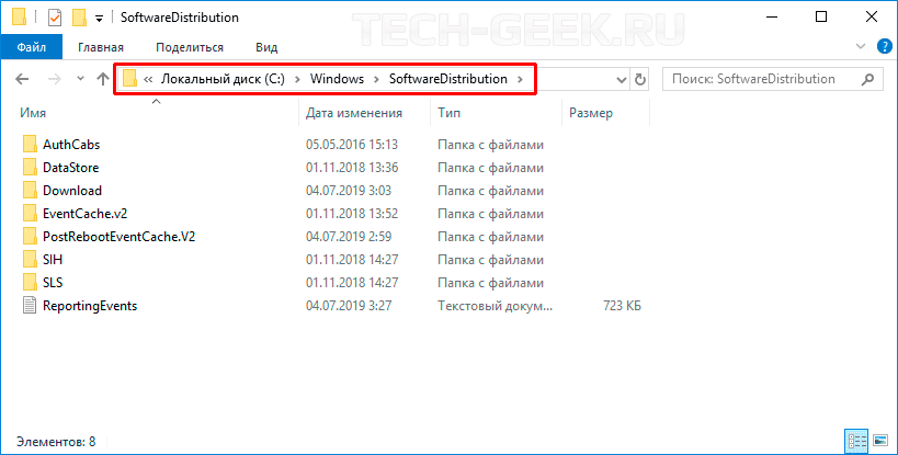 softwaredistributi-folder-windows-10.png