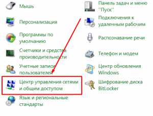 ne_otobrazhaetsya_upravlenie_besprovodnymi_setyami_windows_7_4.jpg