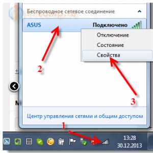 ne_otobrazhaetsya_upravlenie_besprovodnymi_setyami_windows_7_9.jpg