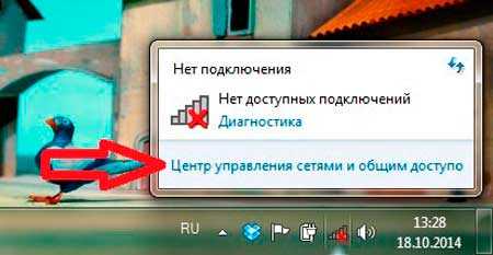 ne_otobrazhaetsya_upravlenie_besprovodnymi_setyami_windows_7_26.jpg