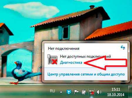 ne_otobrazhaetsya_upravlenie_besprovodnymi_setyami_windows_7_32.jpg