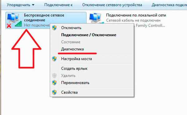 ne_otobrazhaetsya_upravlenie_besprovodnymi_setyami_windows_7_33.jpg
