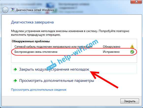 ne_otobrazhaetsya_upravlenie_besprovodnymi_setyami_windows_7_41.jpg