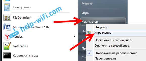 ne_otobrazhaetsya_upravlenie_besprovodnymi_setyami_windows_7_42.jpg