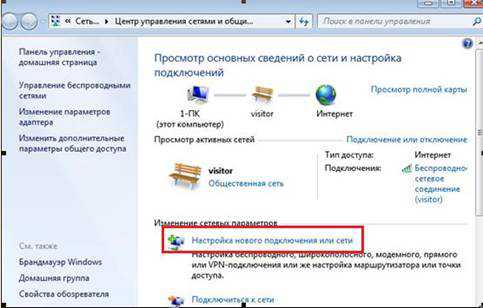 ne_otobrazhaetsya_upravlenie_besprovodnymi_setyami_windows_7_48.jpg