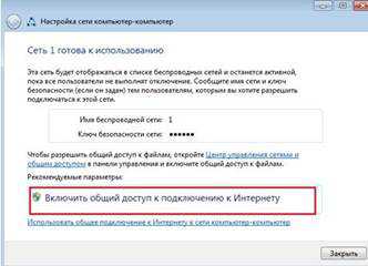 ne_otobrazhaetsya_upravlenie_besprovodnymi_setyami_windows_7_51.jpg