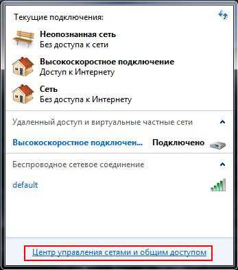 ne_otobrazhaetsya_upravlenie_besprovodnymi_setyami_windows_7_63.jpg