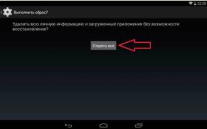 На Android не устанавливаются сервисы Google Play