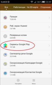 На Android не устанавливаются сервисы Google Play