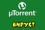uTorrent-virus.png