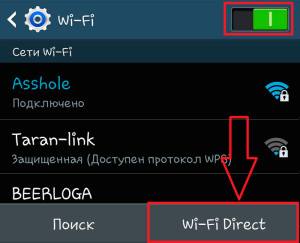 wifi_direct_chto_eto4.jpg