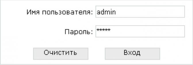 avtorizaciya-v-lichnom-kabinete-routera.jpg