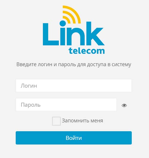 Vhod-v-lichnyj-kabinet-Link-Telekom.jpg