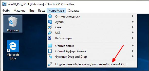 virtualbox-kak-perenesti-fajly-na-virtualnuju-mashinu_2.jpg