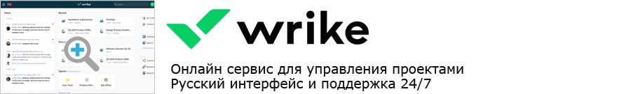 wrike-under.png
