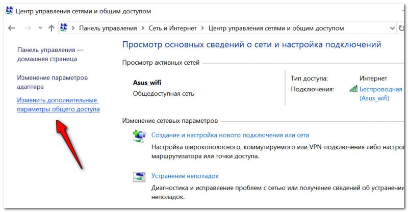 TSentr-upravleniya-setyami-Windows-10-800x416.jpg