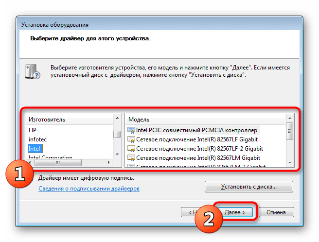 Vybor-ustrojstva-dlya-ustanovki-drajvera-v-Windows-7.png