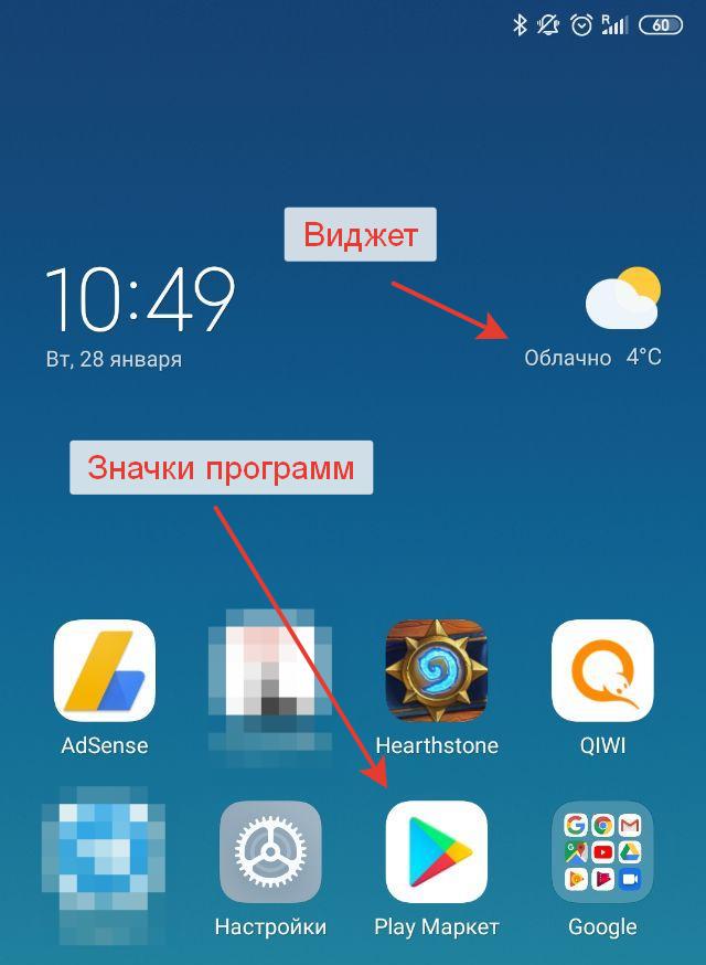 Vidzhet-i-znachki-programm-v-Android.jpg