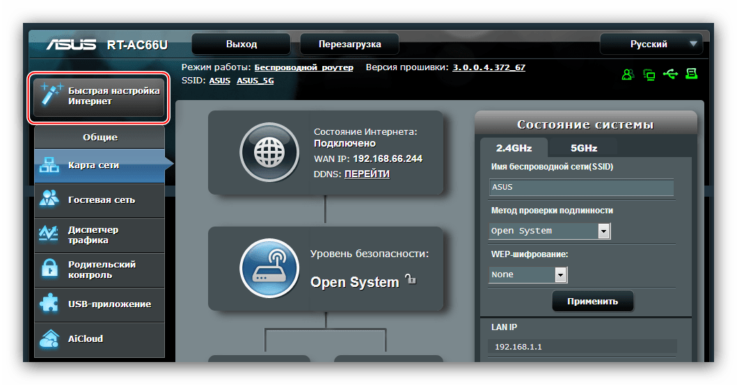 Nazhat-knopku-byistroy-nastroyki-routera-ASUS-RT-N11.png