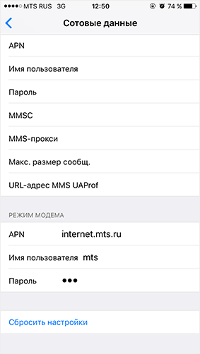 modem-mode-apn-enter-iphone.png