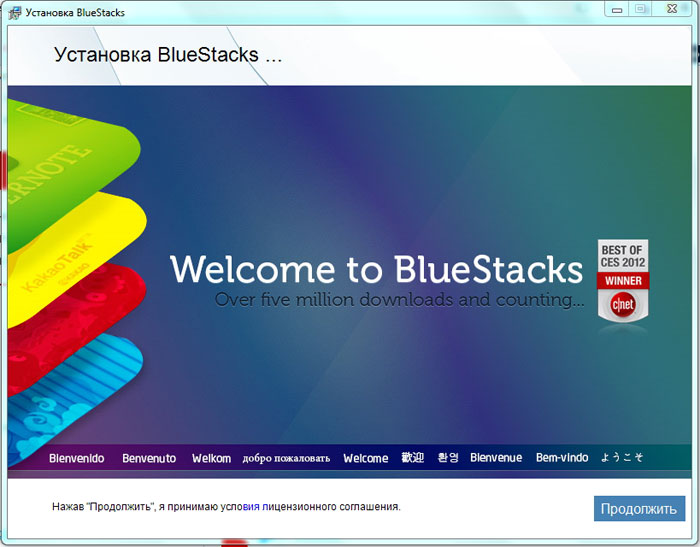 bluestacks-0.jpg