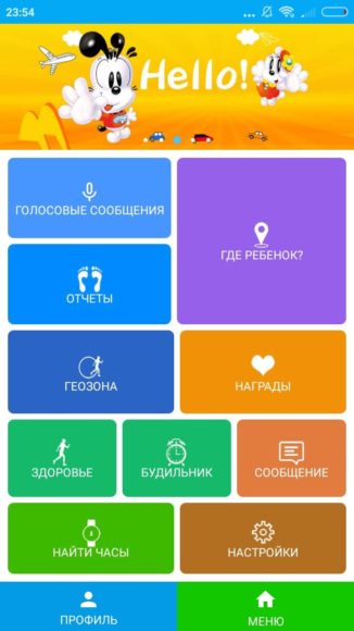 setracker-step-by-step-guide-for-smart-watch-with-gps-2.jpg