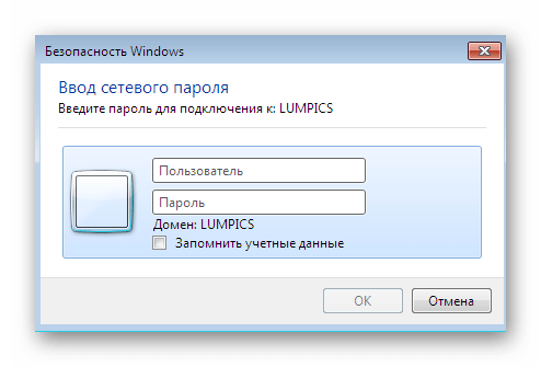vvod-drugih-uchetnyh-dannyh-dlya-podklyucheniya-setevogo-diska-v-windows-7.png