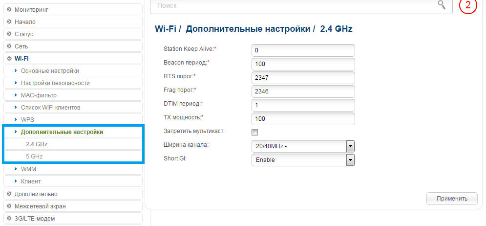 Nastroyka_Wi-Fi_3_D-Link_DIR-825%281%29.png