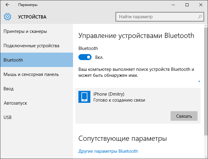 connect-bluetooth-windows-10.png