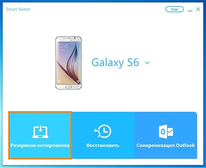 Как сохранить контакты, фото, видео, музыку и другие данные с Samsung Galaxy
