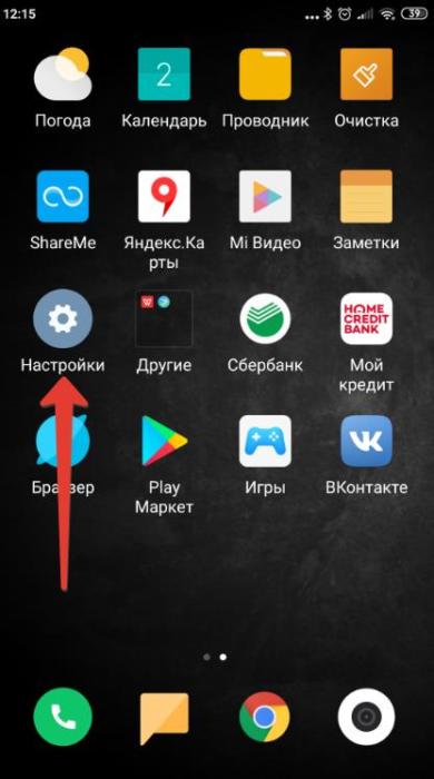 Nastroyki-Android.jpg