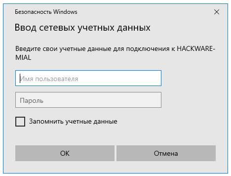 windows-share-password.png