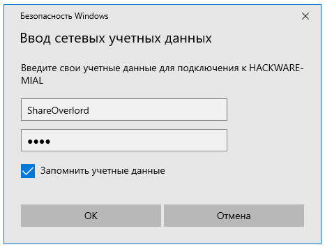 windows-share-password-2.png