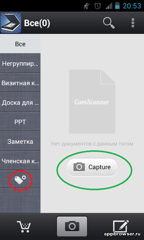 CamScanner-glavniy-ekran.png