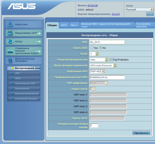 Параметры беспроводного режима на маршрутизаторе Asus
