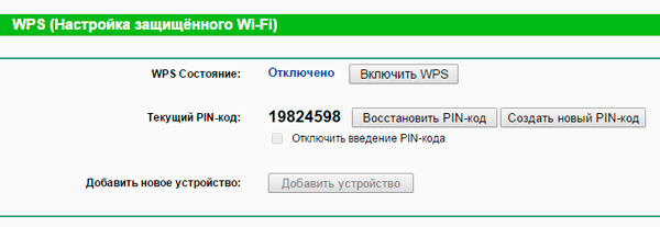 wi-fi-wps-breaking-003.jpg