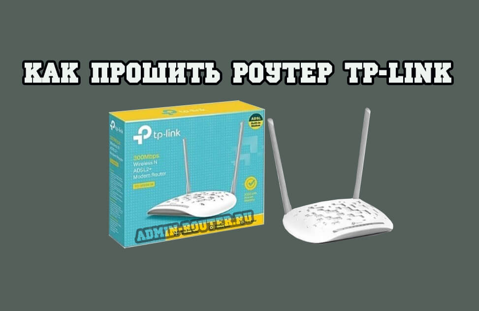 tplink-router-update.jpg