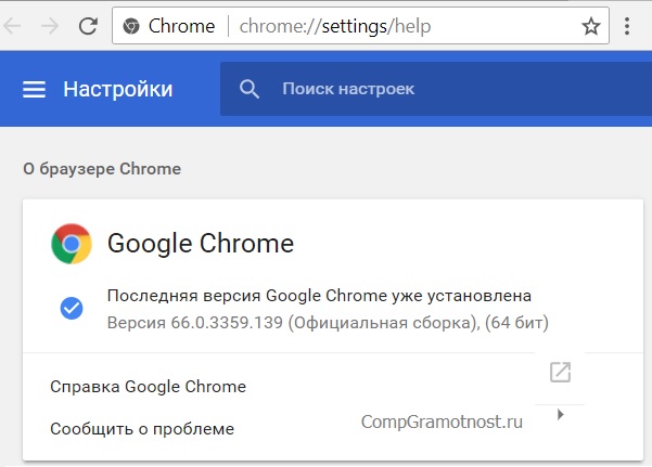 Obnovit-do-poslednej-versii-Google-Chrome.jpg
