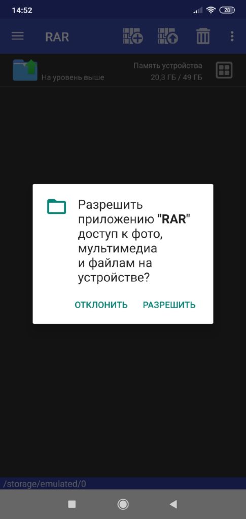 RAR-предоставление-прав-485x1024.jpg