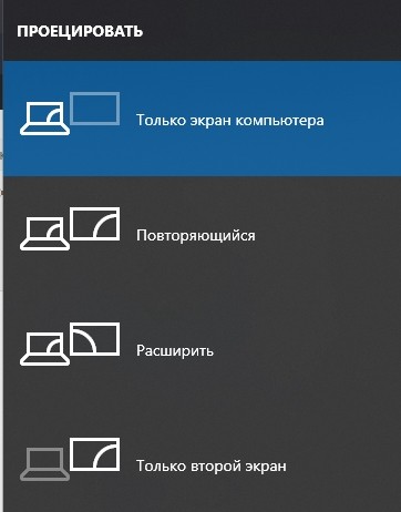 miracast-windows-10-kak-vklyuchit_13.jpg