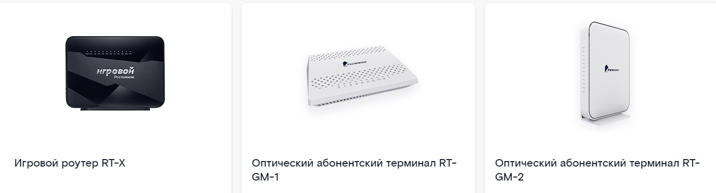 routery-rostelekom-seriya-1.jpg