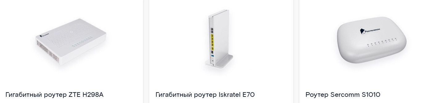 routery-rostelekom-seriya-4.jpg