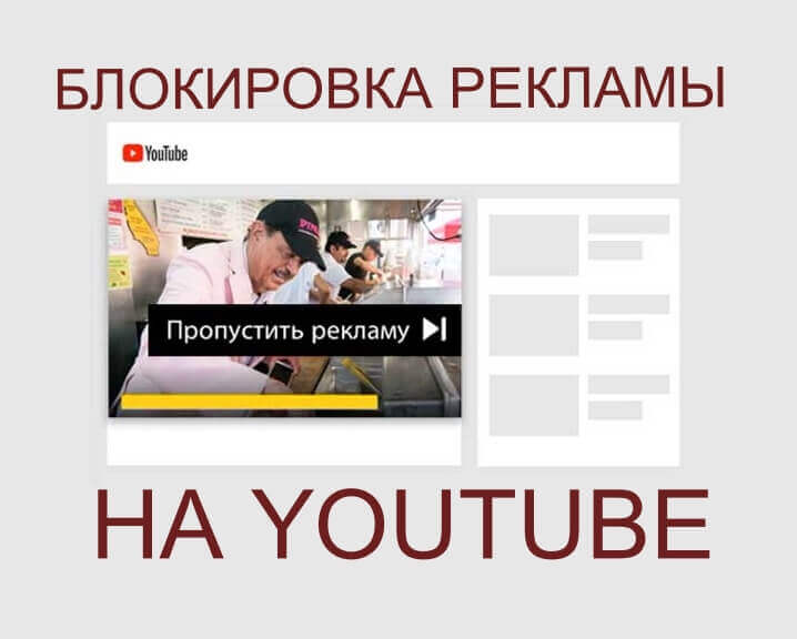 youtube-adblock-1.jpg