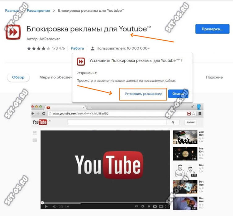 youtube-adblock-2.jpg