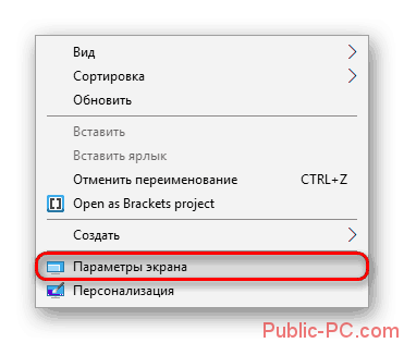 Parametryi-ekrana-v-Windows.png