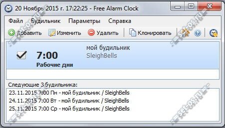 free-alarm-clock-3.jpg