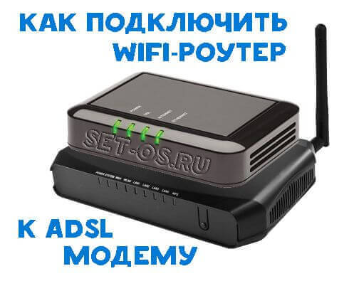 router-plus-modem.jpg