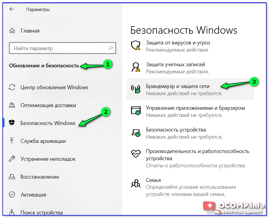 Bezopasnost-Windows.png