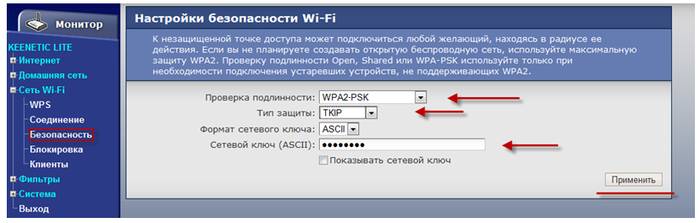 instrukciya-po-smene-parolya-na-routere-zyxel-keenetic.jpg
