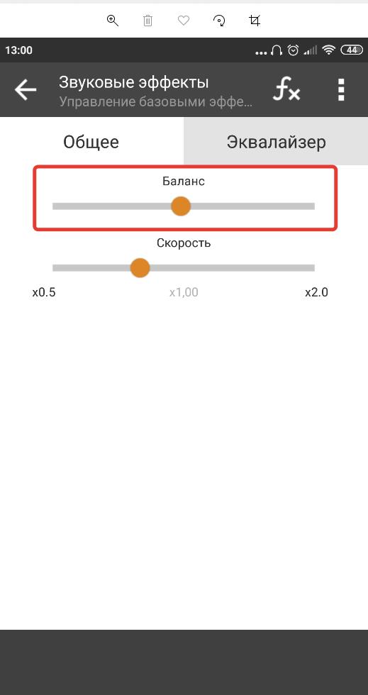 AIMP-balans-zvuka-Android.jpg